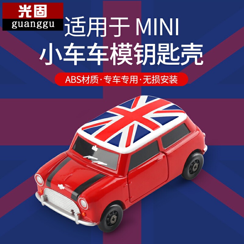 小车模型钥匙壳个性女生