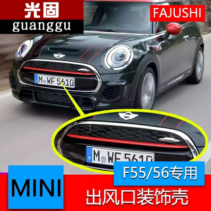 迷你MINICoopersF55F56