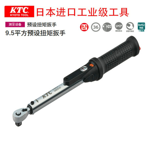 GW010-03预置式扭力进口扳手