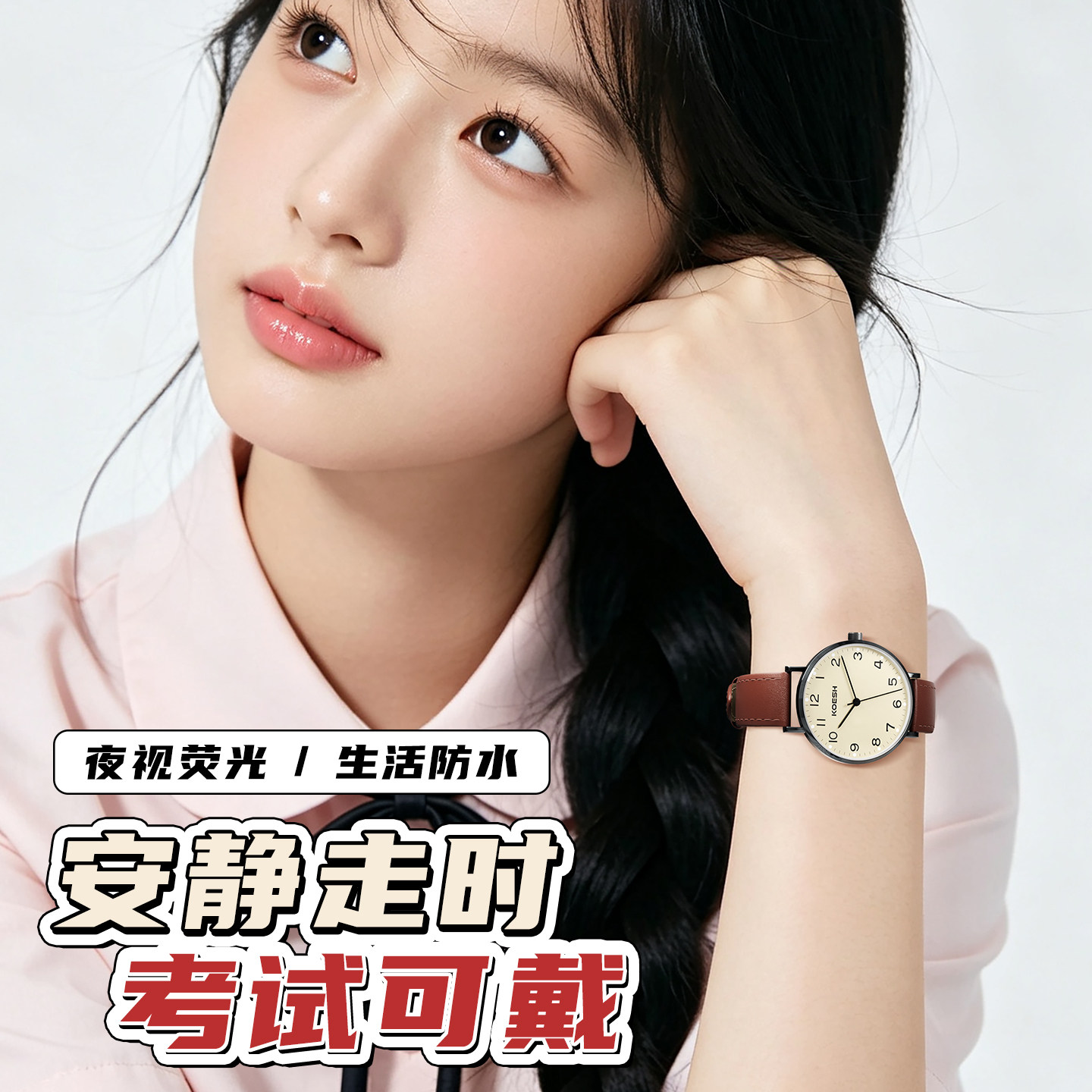 手表女款学生ins风小众只看时间简约高颜值2026新款初中生电子表图片
