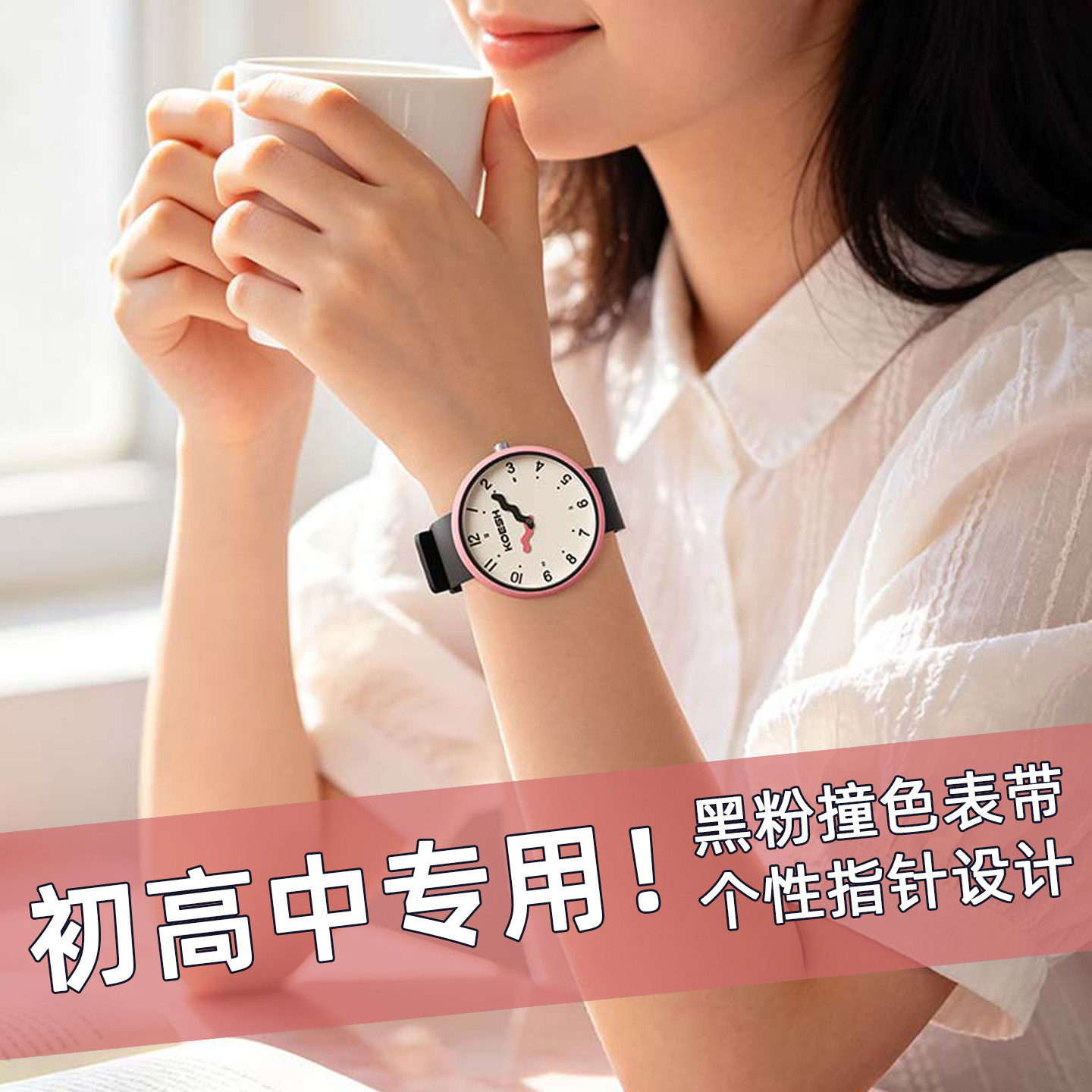 手表女学生初高中只看时间ins风高颜值2026新款女生指针电子表女图片