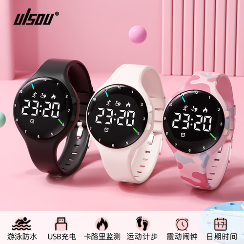 佑烁创意双显表盘充电学生手表