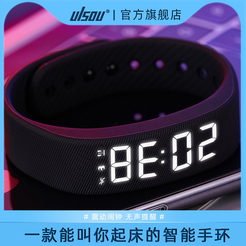 震动闹钟无声宿舍起床手环电击运动手表男款学生静音电子表