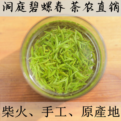 正宗洞庭山碧螺春纯手工茶花果香
