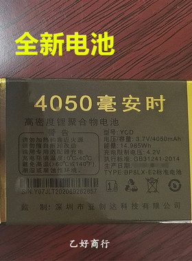 MGUO摩果A8-68手机电池 亚创达YCD全新电池电板 原装电池
