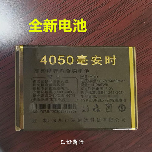 MGUO摩果全新电池A8-68