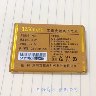 SanCup金国威 A8忆江南 手机电池 A86原装电板 3250mAh全新电池