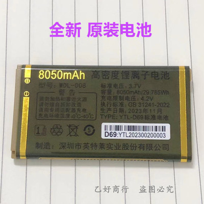 原装电池万迪宝全新电板S51