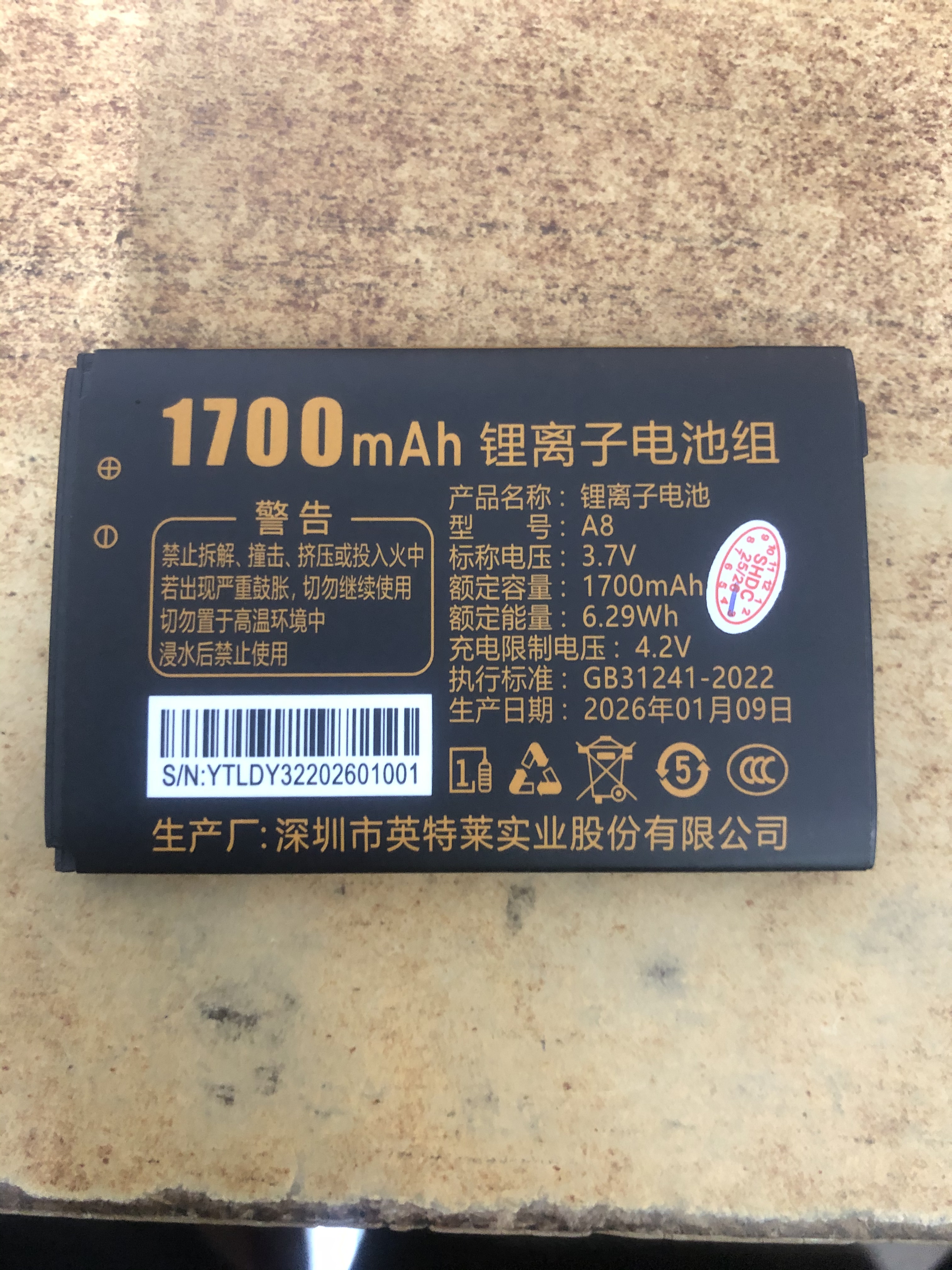 全新摩乐A6哈尔滨摩果 来米乐 DY32手机原装电池1700毫安
