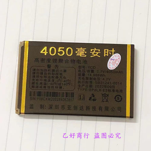 摩果全新原装电池A8钻石