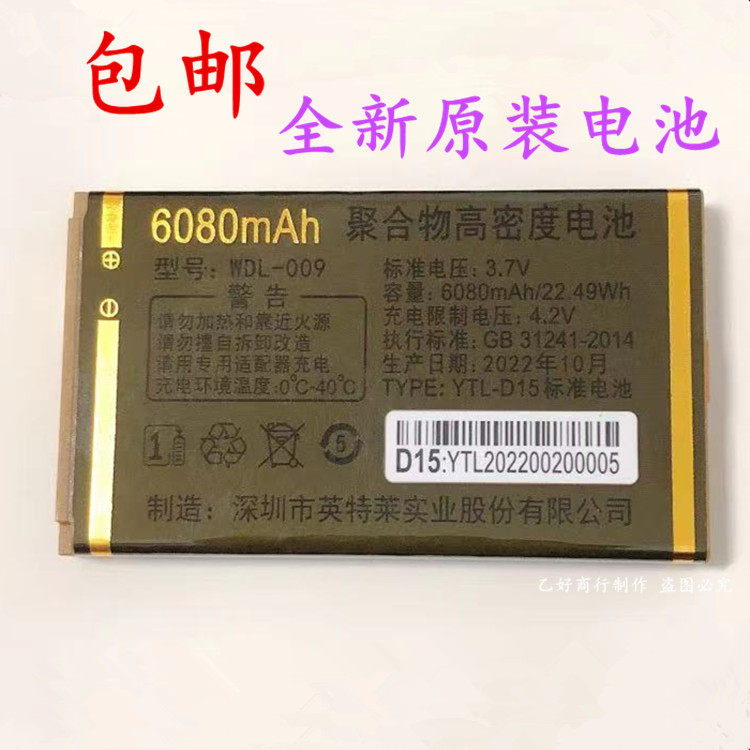 金德力全新原装电池D15