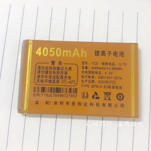 电池 Q11路路通手机原装 YCD 金手指Q11小甜甜 JMZ金拇指A13全网通