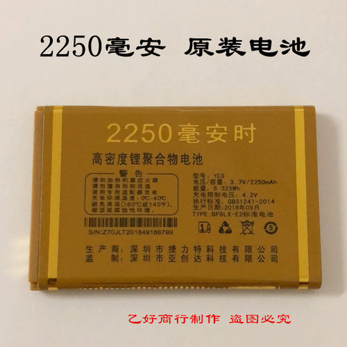 全新电池Z8X乐翼米来乐