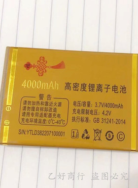 誉国威G71全网通 畅想未来X10金话筒手机电池全新电板D38 4000mAh