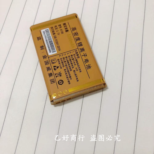 金太阳V9小熊猫plus手机电池