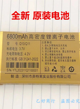 适用 以晴SUN003鸿运 华冠HT9悍马4G原装Q10 Q11高密度锂离子电池