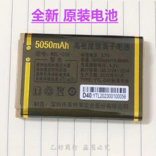 WDL-008万德利WDL5800鹰王 W25 M90 A113手机原装电池全新电板D40