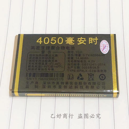 摩果原装电池A8红太阳