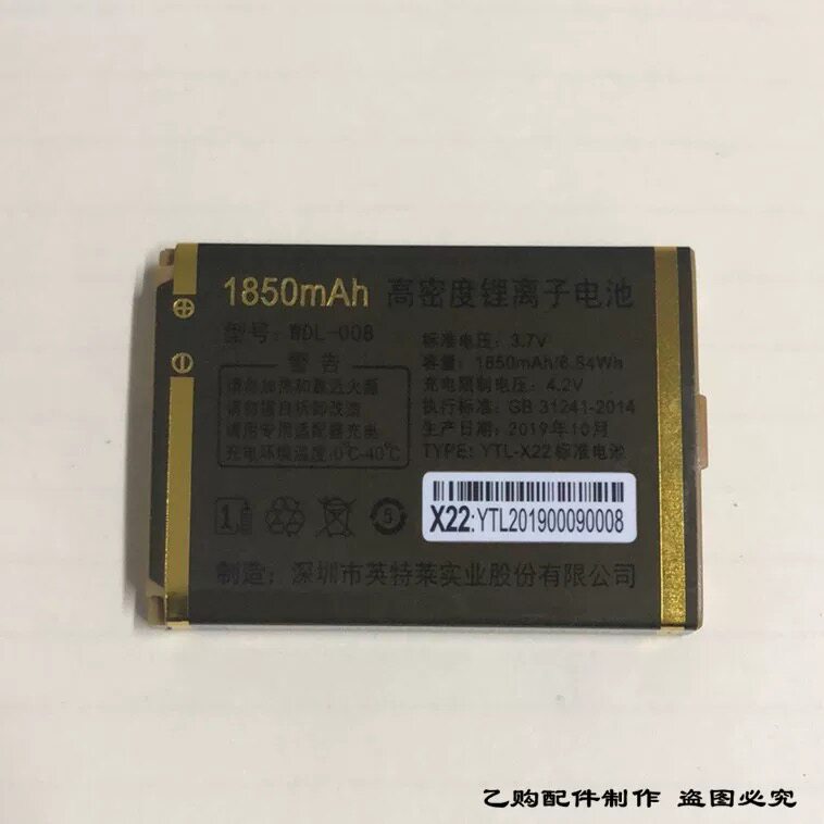 WDL-008电池万德利WDL5200宝来电池 手机电池 1850mAh原装电板