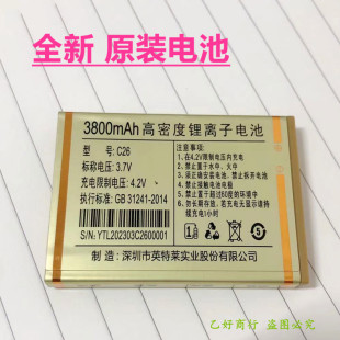 电板3800mAh 荣尚R16宝来紫微星手机电池C26原装 适应 以晴E32小鹏