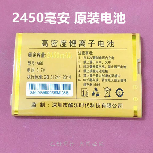 SanCup金国威原装A8小金锤全网通