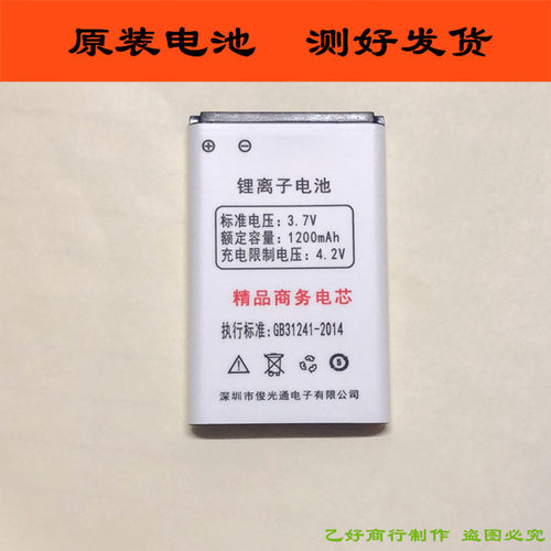 福中福手机原装充电器