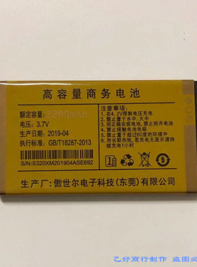 普爱达MK330S手机原装电池电板2200mAh电池