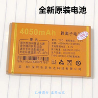 米来乐A139炫蝶C211炫翼S373全网通Y16锂离子原装电池YCD4050mAh