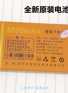 米来乐A139炫蝶C211炫翼S373全网通Y16锂离子原装电池YCD4050mAh