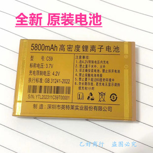 以晴 5800mAh原装 华冠 C59手机电池 电板 荣尚 适应