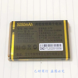万迪宝WDB-A8806手机电池 原装电板 WDL-008电池 5050mAh全新电板