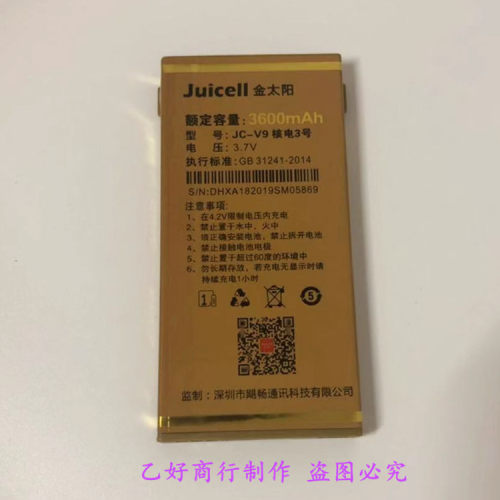 金太阳毫安手机电池