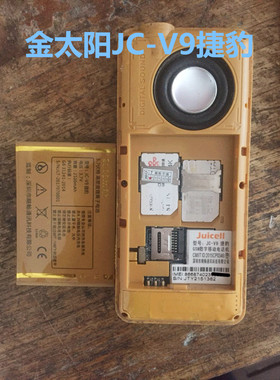 Juicell金太阳JC-V9捷豹 手机电池 原装电池 充电器 全新电板电池