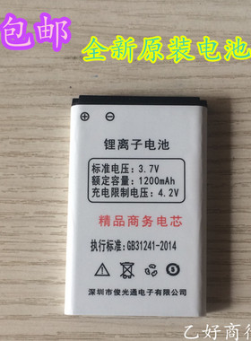 F-FOOK福中福F833电池 手机电池 电板 原装电池 充电器
