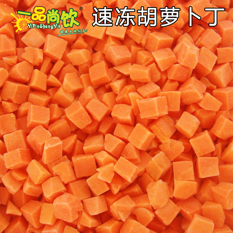 胡萝卜波纹片胡萝卜丁净菜素食