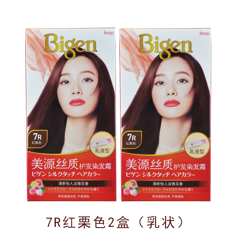 丝质染发霜盖白遮白染发剂