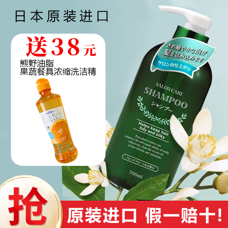 日本原装进口植物洗发水