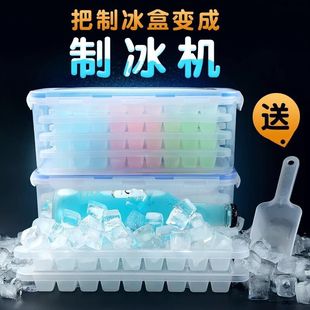 冰模具制冰盒冰箱冻冰块神器模具家用做冰制冰模具冰格冰块盒带盖