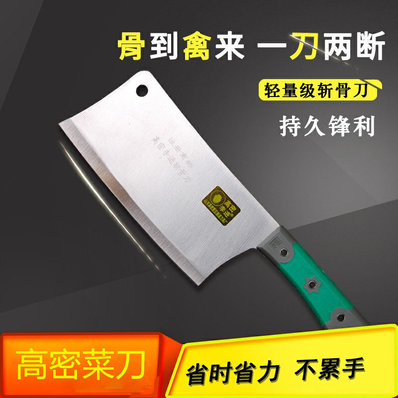 斩骨刀加厚家用菜刀不锈钢砍骨刀剁骨厨房切骨斩鸡剁鱼骨砍刀刀具