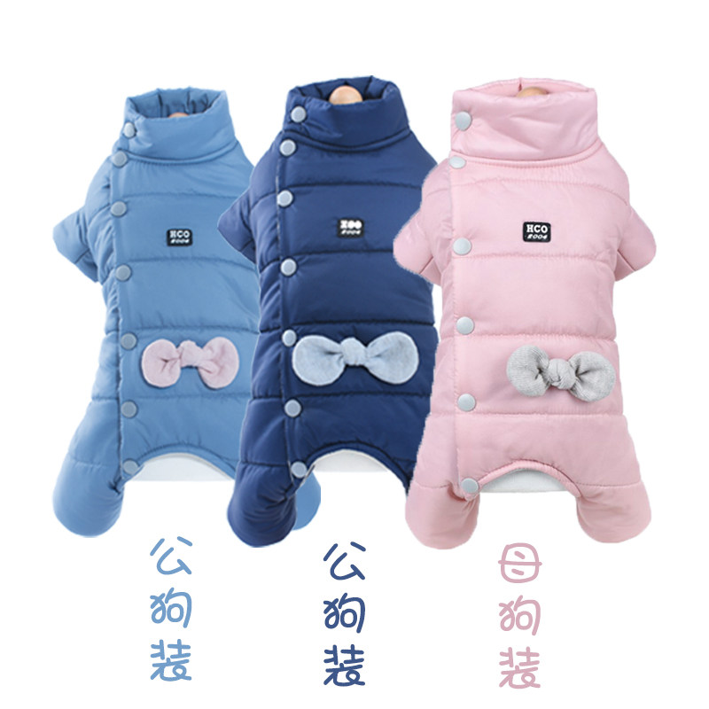丑丑滑雪服马尔济斯保暖母狗