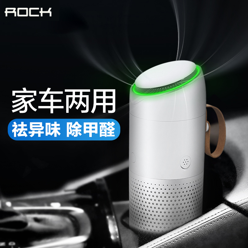 [rock洛克凡曲专卖店车用氧吧,空气净化器]ROCK车载空气净化器汽车内家用室内月销量8件仅售299元