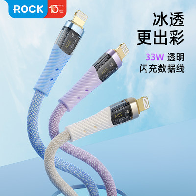 ROCK适用苹果PD快充数据线