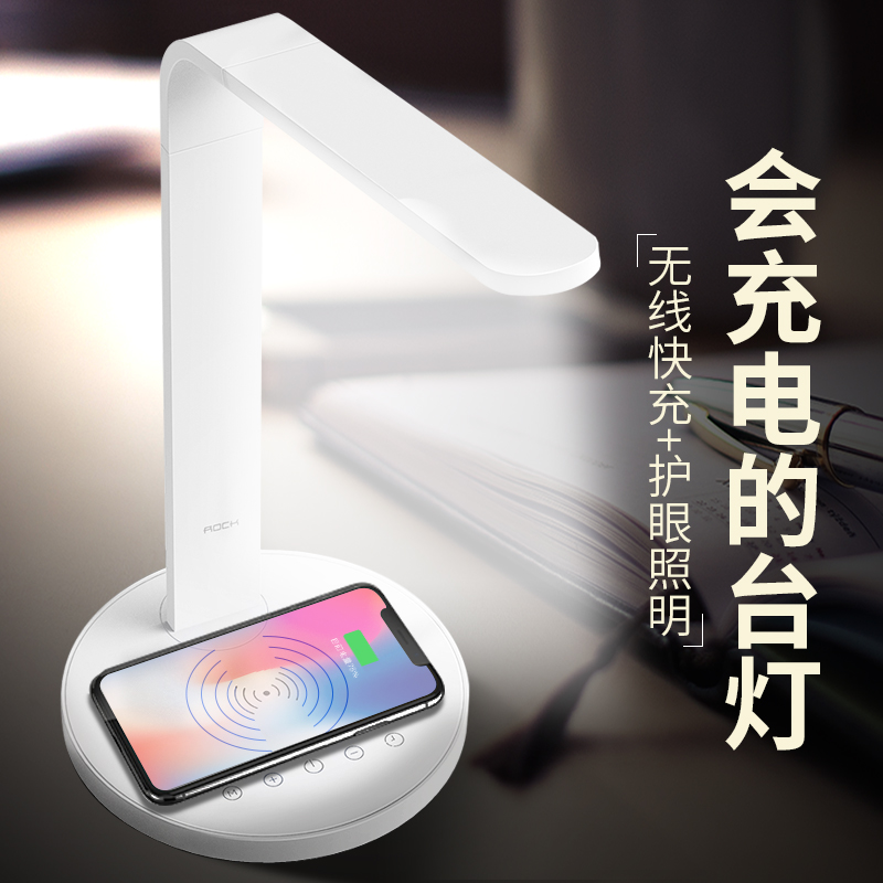 ROCK LED̨µÆÖÇÄÜ»¤ÑÛÎÔÊÒÊé×ÀÆ»¹ûiPhone8XÊÖ»úÎÞÏß³äµçÆ÷̨µÆ