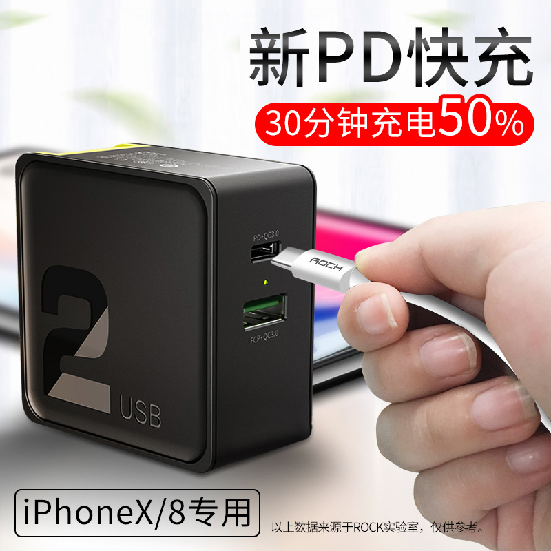 ROCKÆ»¹ûx³äµçÆ÷PD¿ì³äÍ·29W°²×¿QC3.0ÊÖ»úiPhone8Plus±Ê¼Ç±¾³äµç