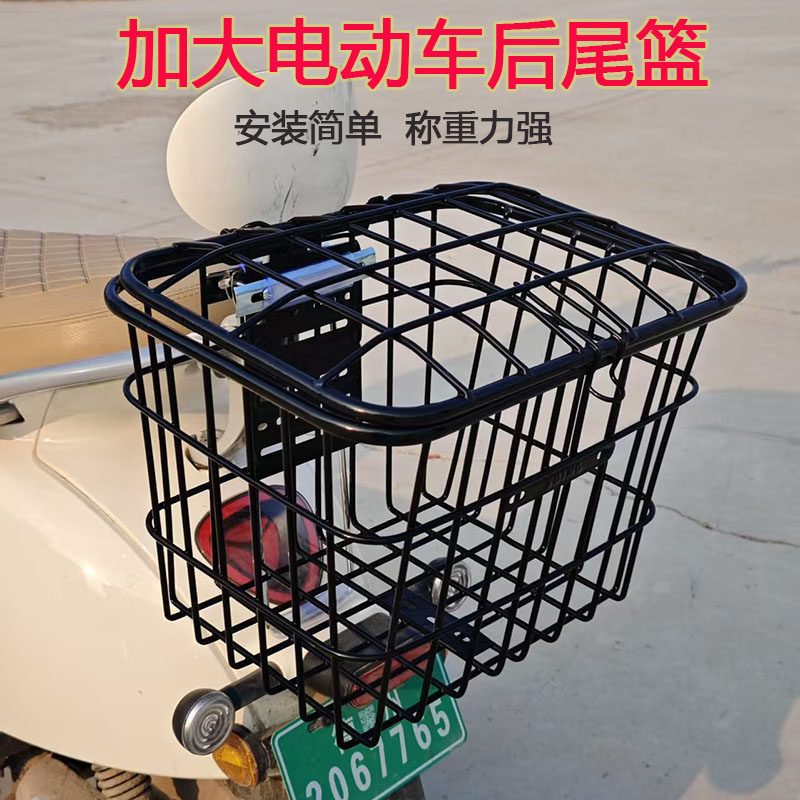 加大电动车后尾篮电动摩托车金属车筐加厚书包篮收纳筐铁质车篮子