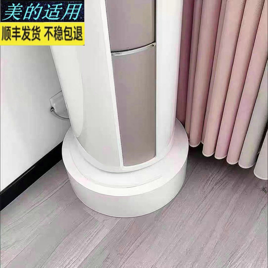 适用于美的大3匹锐静Ⅱ立式空调底座通用托架子KFR-72LW/N8VHC1Ⅱ