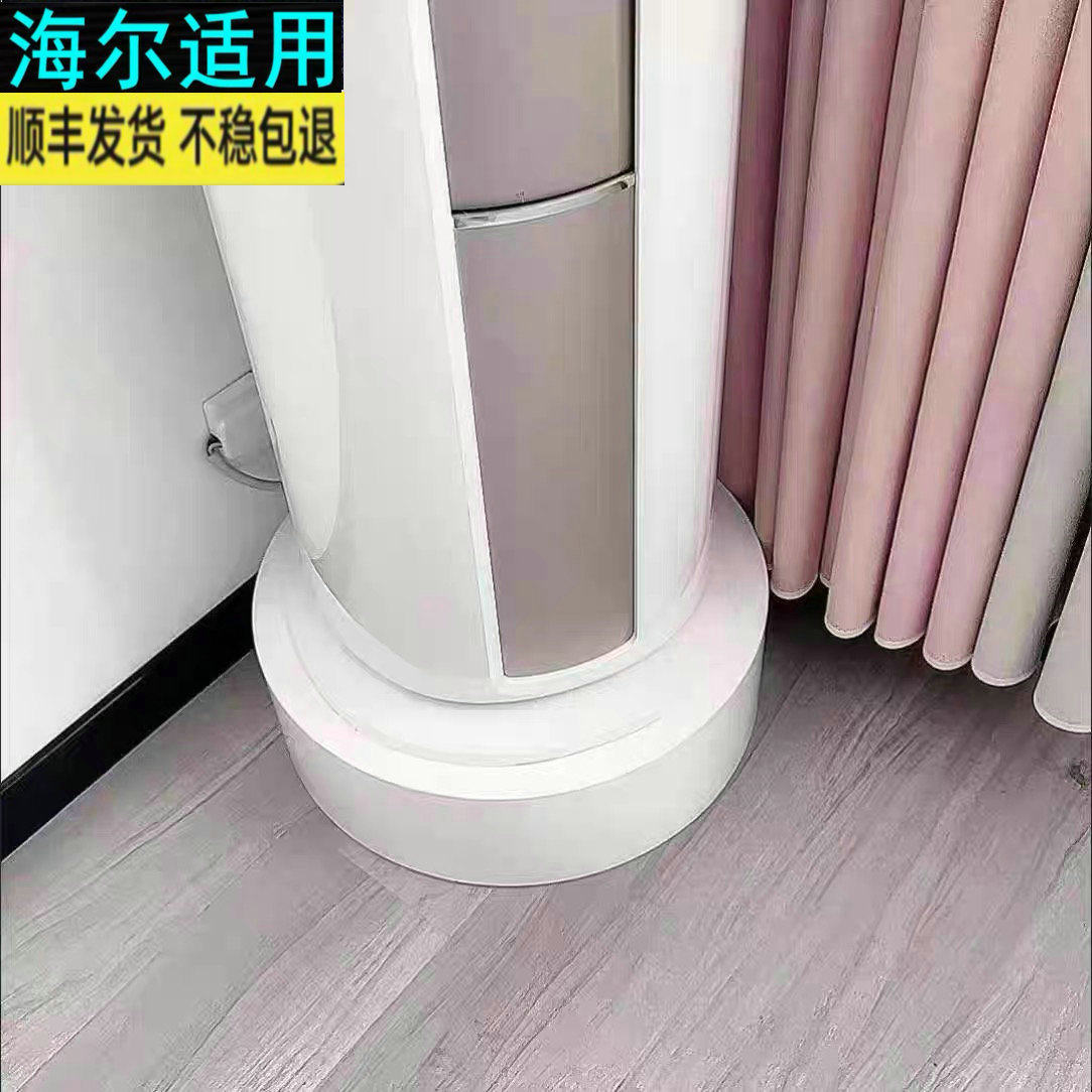 适用于海尔净省电大3匹柜机空调底座托架KFR-72LW/E1-1通用脚架子