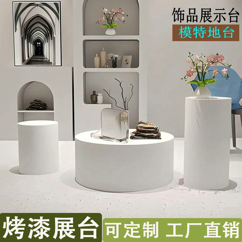 通用圆形饰品展示台摆件增高空调底座直播间站台模特婚纱服装地台