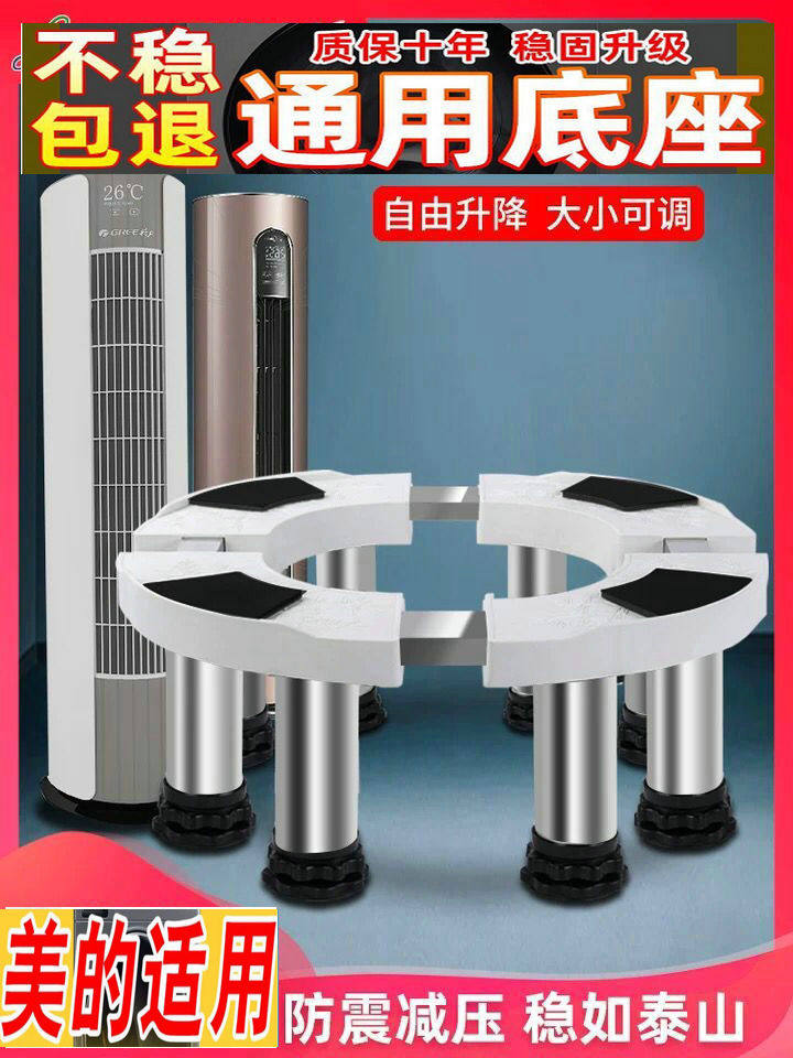适用于美的空调底座通用增高架子
