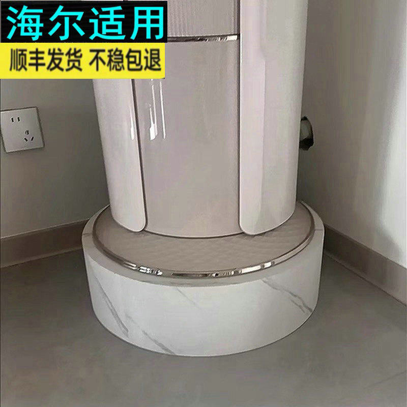 适用于海尔瑞熙柜机立式空调底座 KFR-72LW/28LFB81VU1通用脚架子